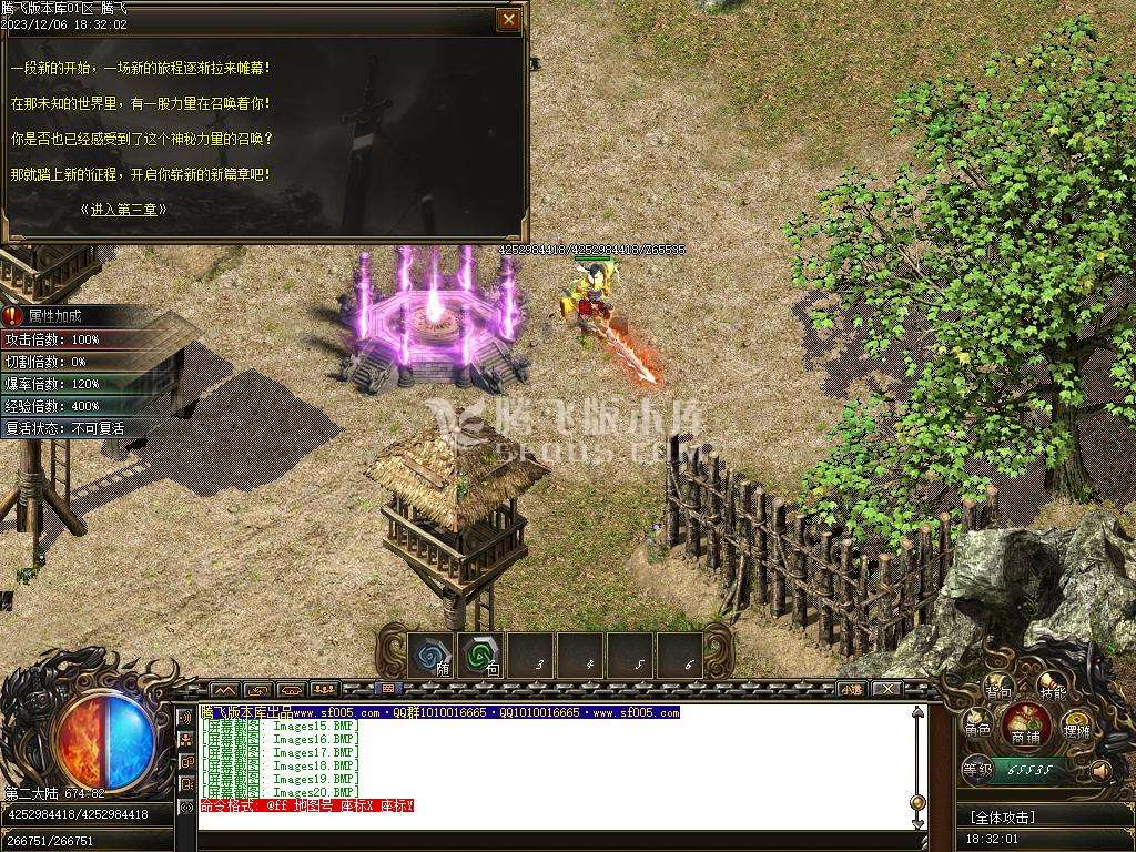 忠义群侠传水浒剧情专属单职业-七大陆