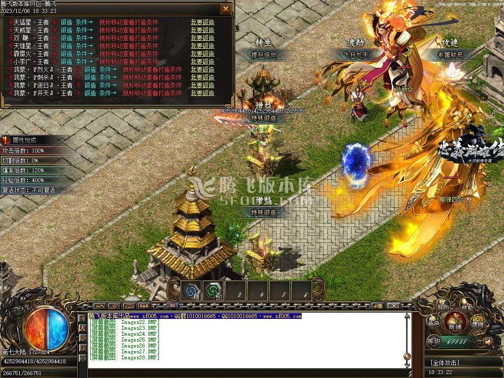 忠义群侠传水浒剧情专属单职业-七大陆