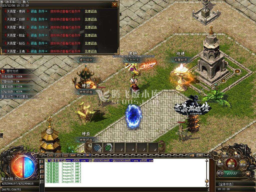 忠义群侠传水浒剧情专属单职业-七大陆