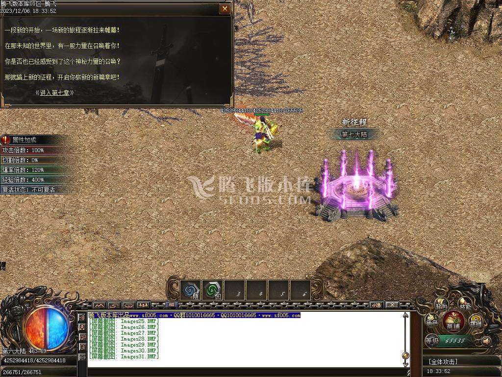 忠义群侠传水浒剧情专属单职业-七大陆