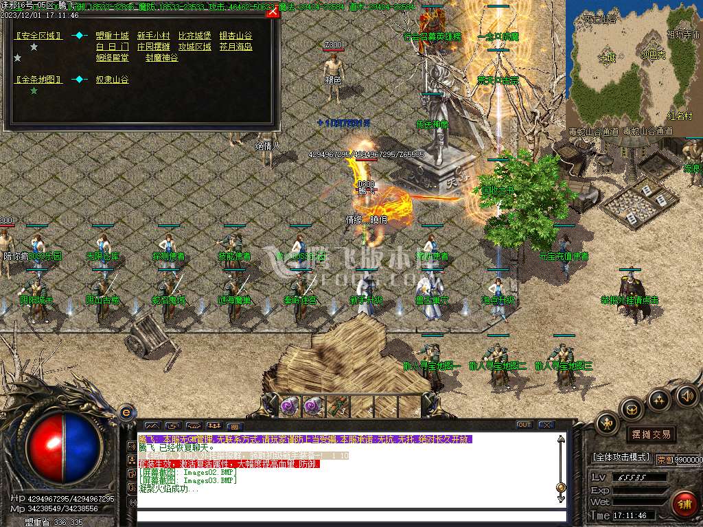 诛邪迷失复古三职业