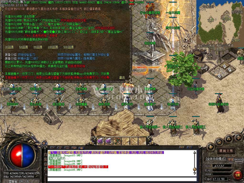 诛邪迷失复古三职业