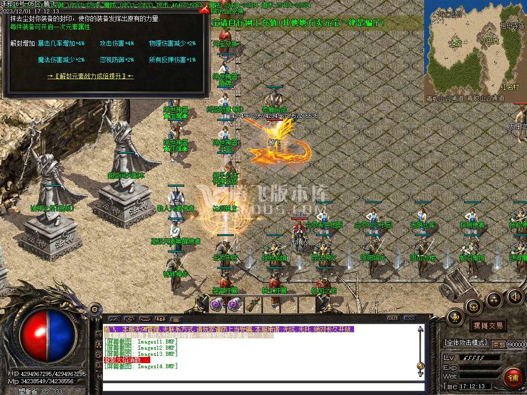 诛邪迷失复古三职业