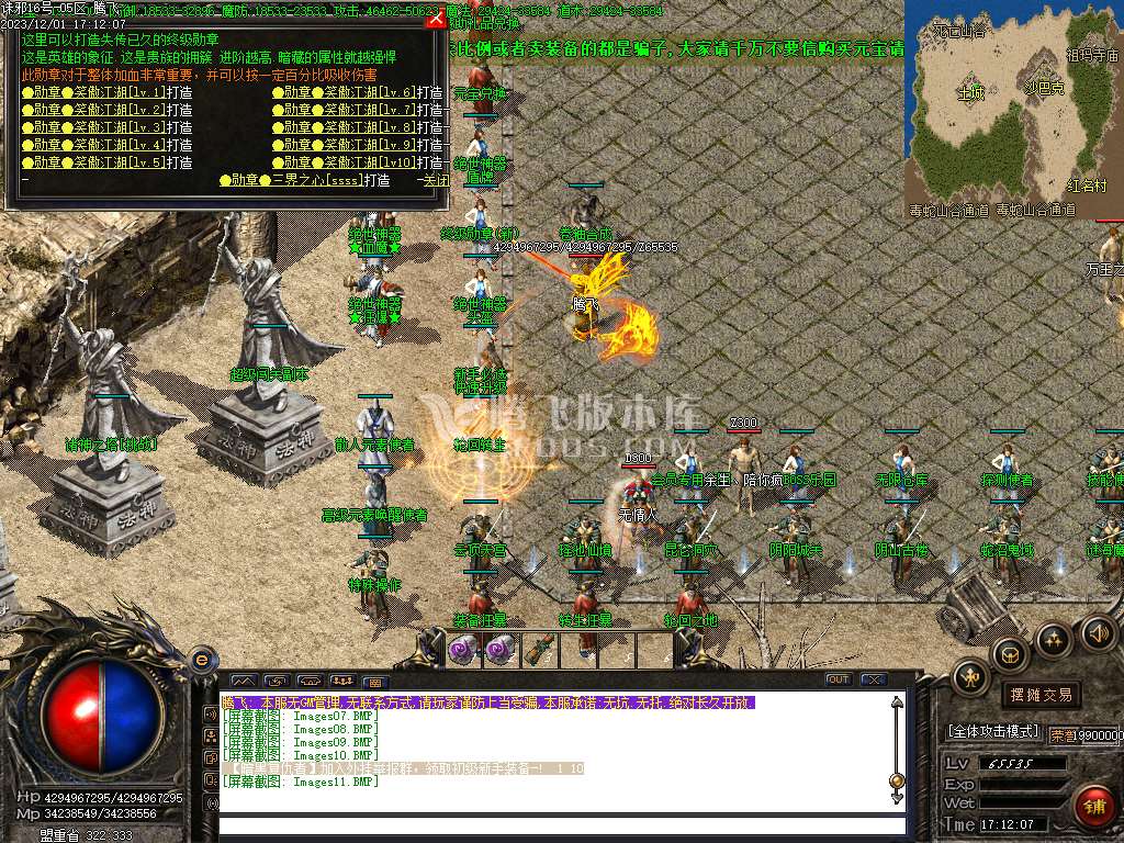 诛邪迷失复古三职业