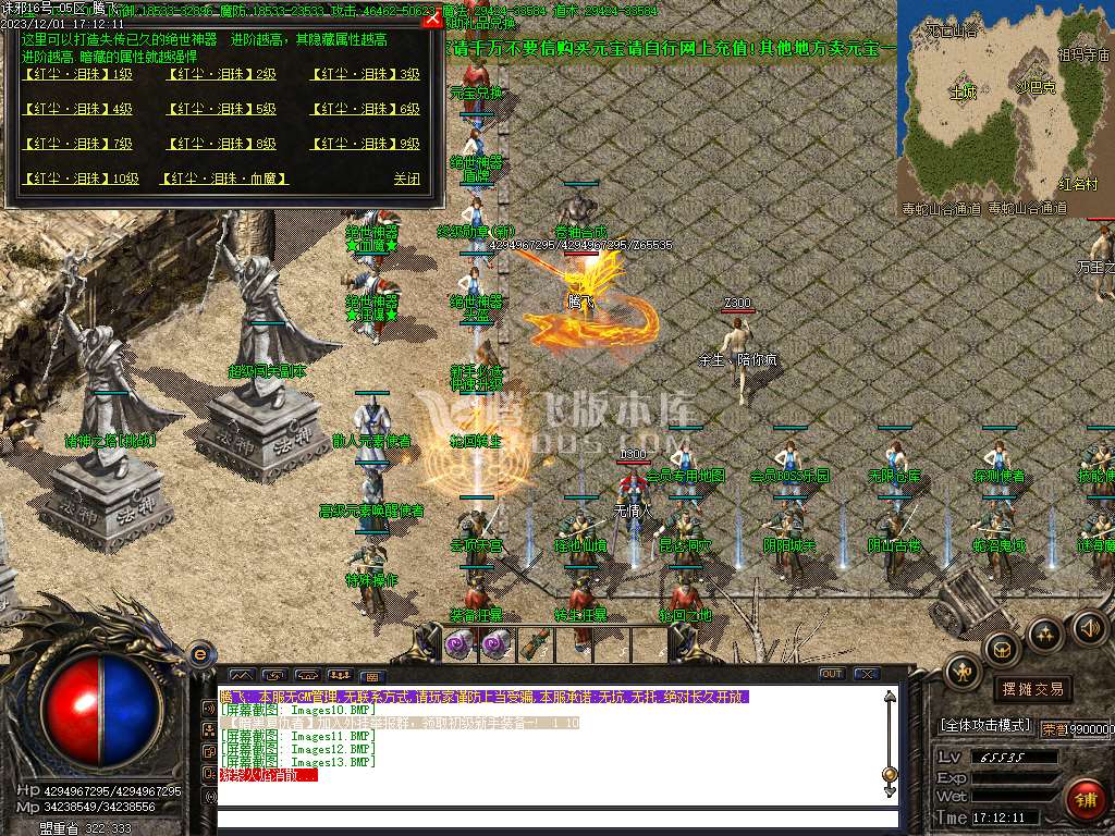 诛邪迷失复古三职业