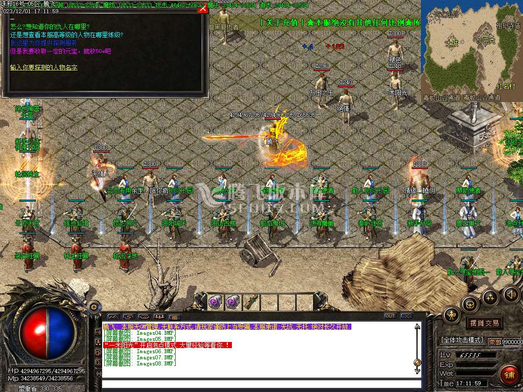 诛邪迷失复古三职业