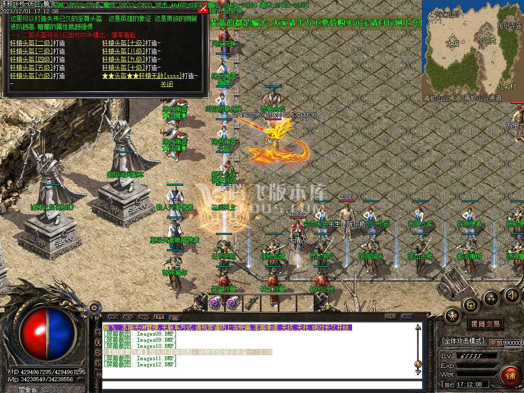 诛邪迷失复古三职业