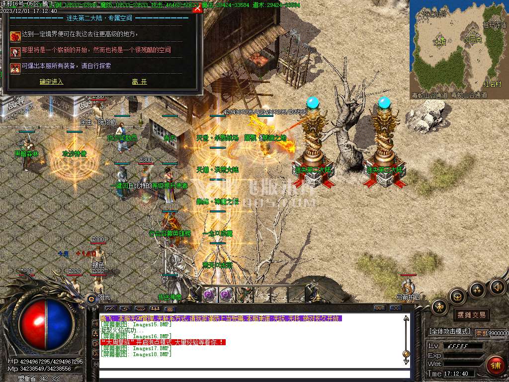 诛邪迷失复古三职业