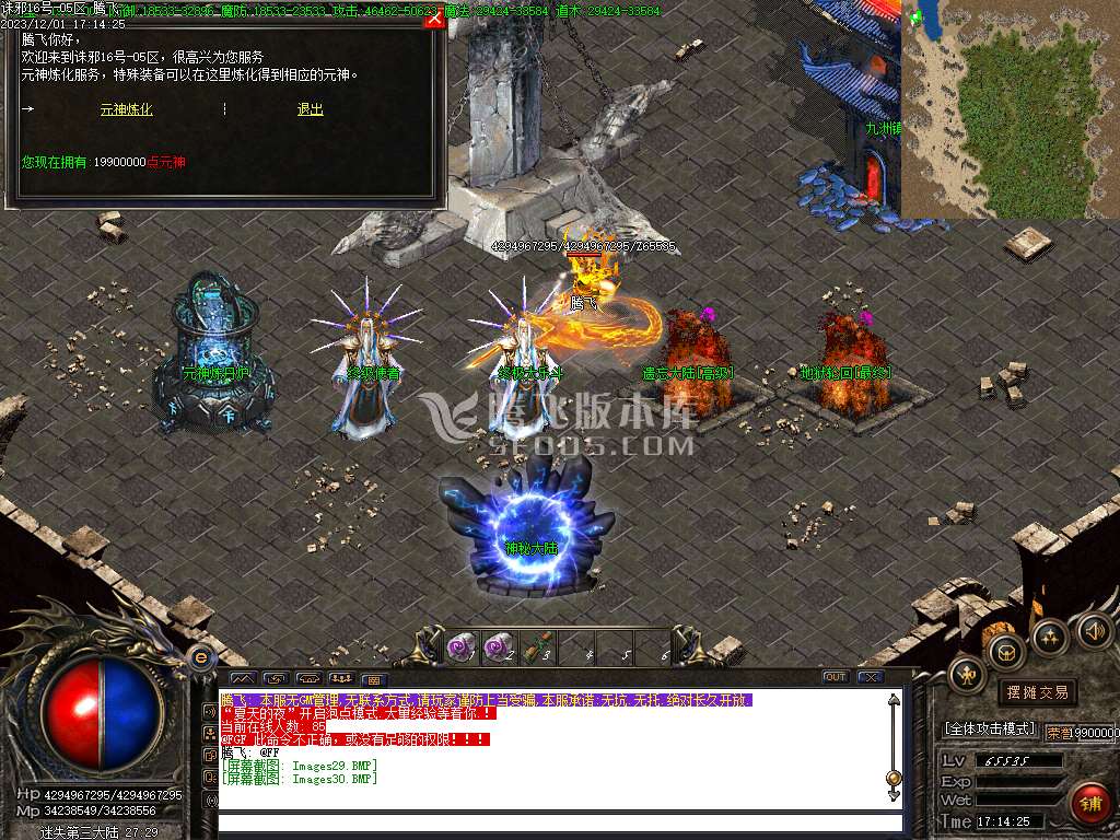 诛邪迷失复古三职业