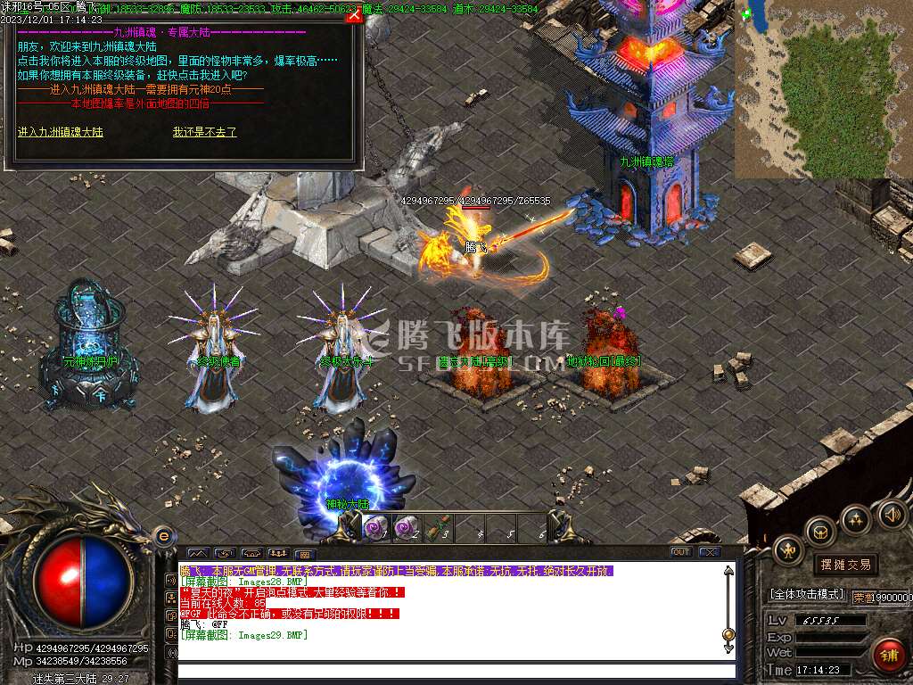 诛邪迷失复古三职业