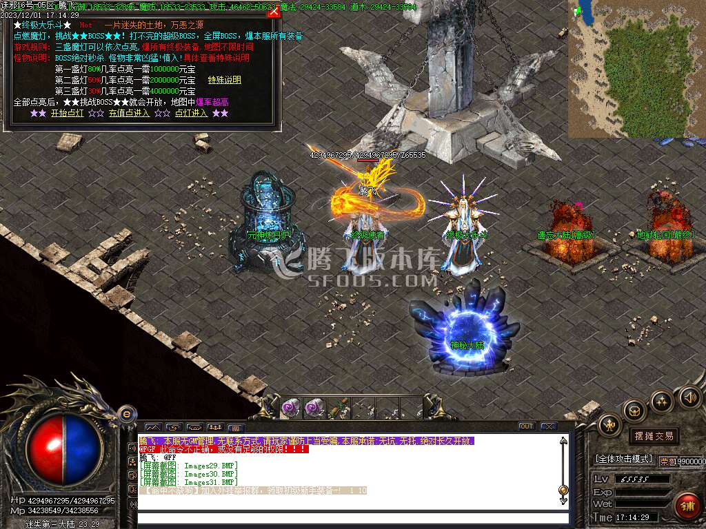 诛邪迷失复古三职业