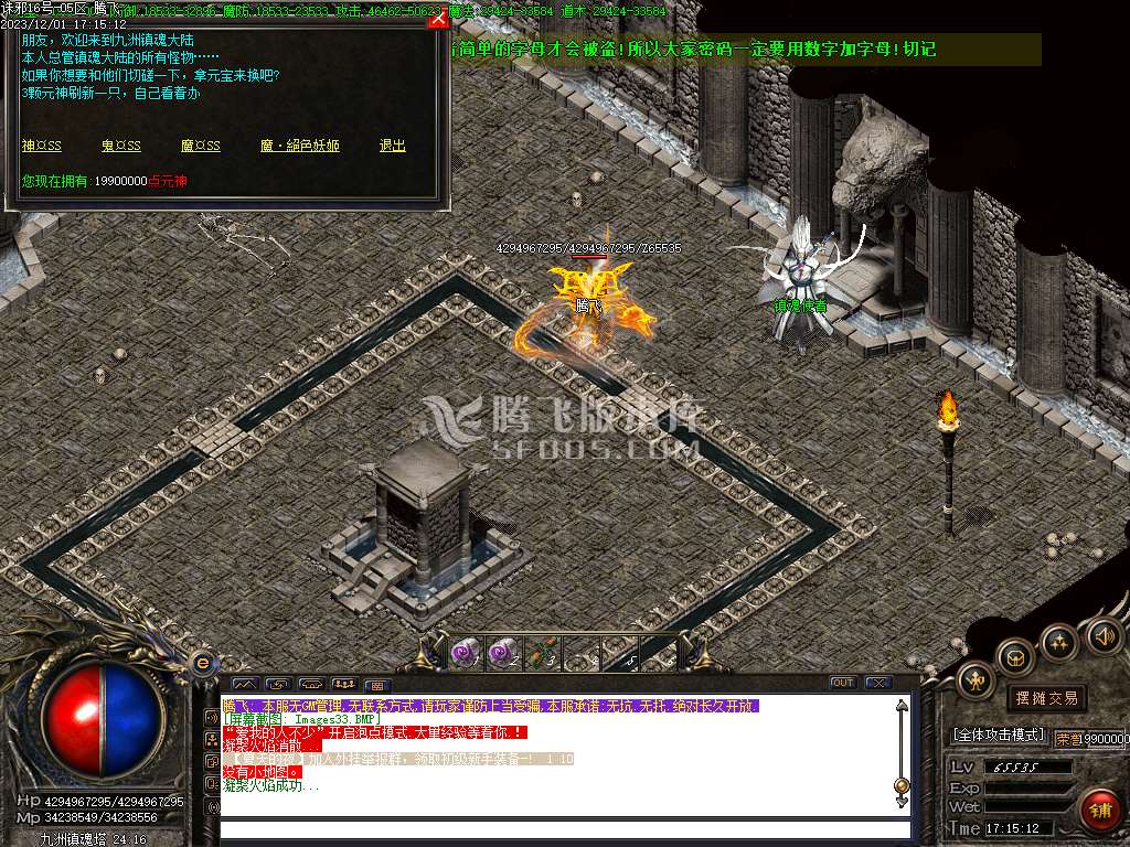 诛邪迷失复古三职业