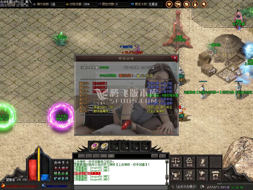 古剑专属单职业