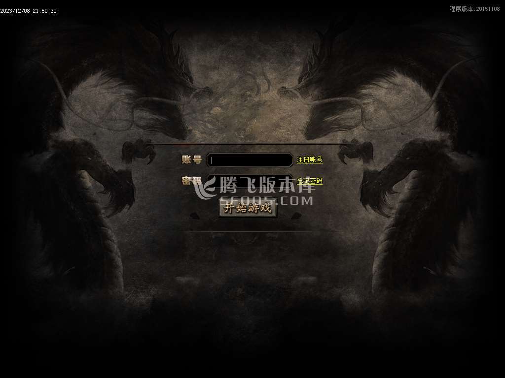 古剑专属单职业