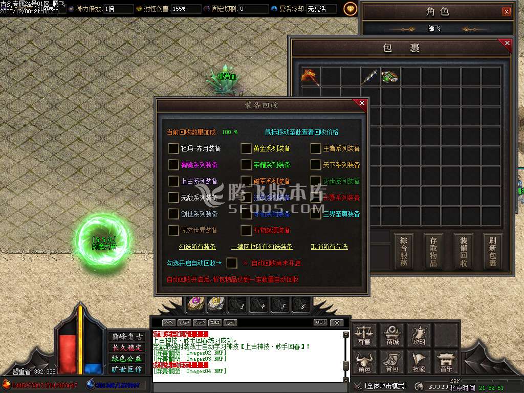 古剑专属单职业