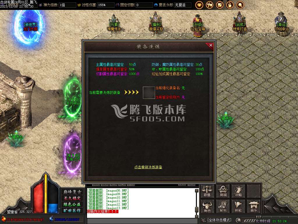 古剑专属单职业