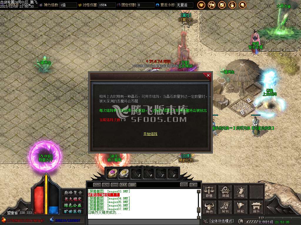 古剑专属单职业