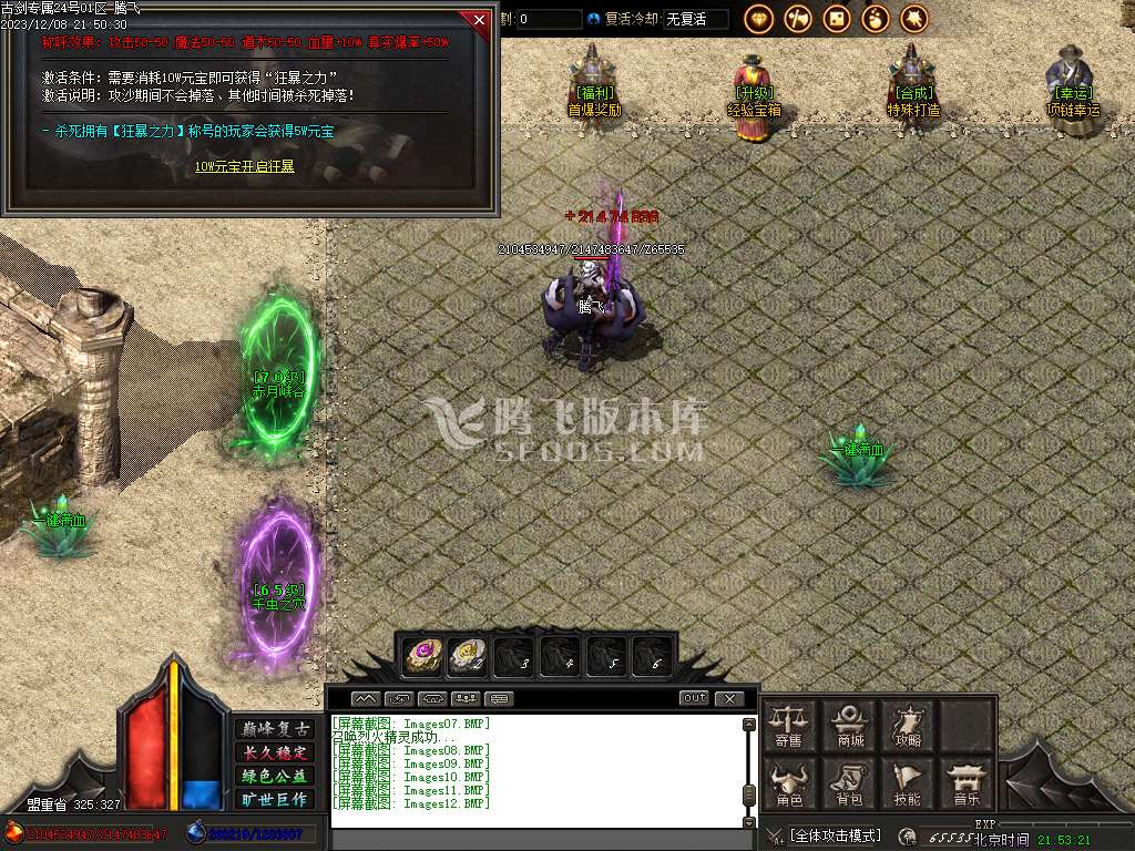 古剑专属单职业