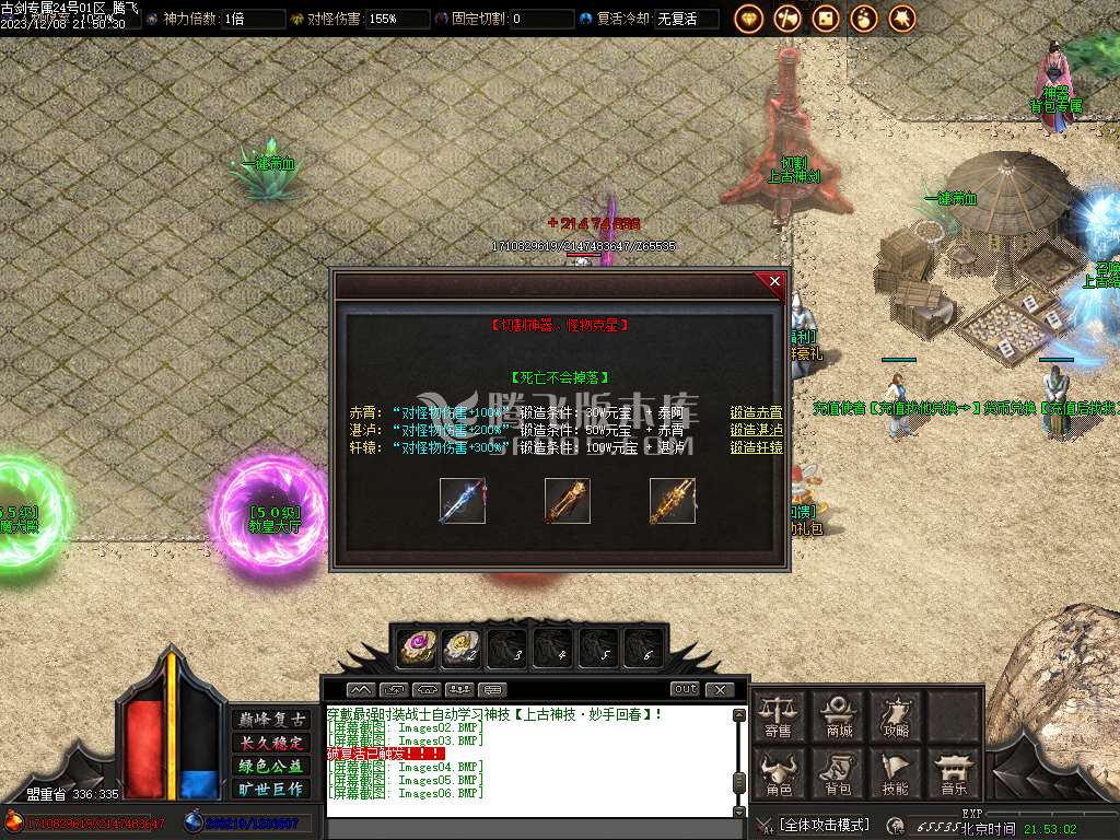 古剑专属单职业