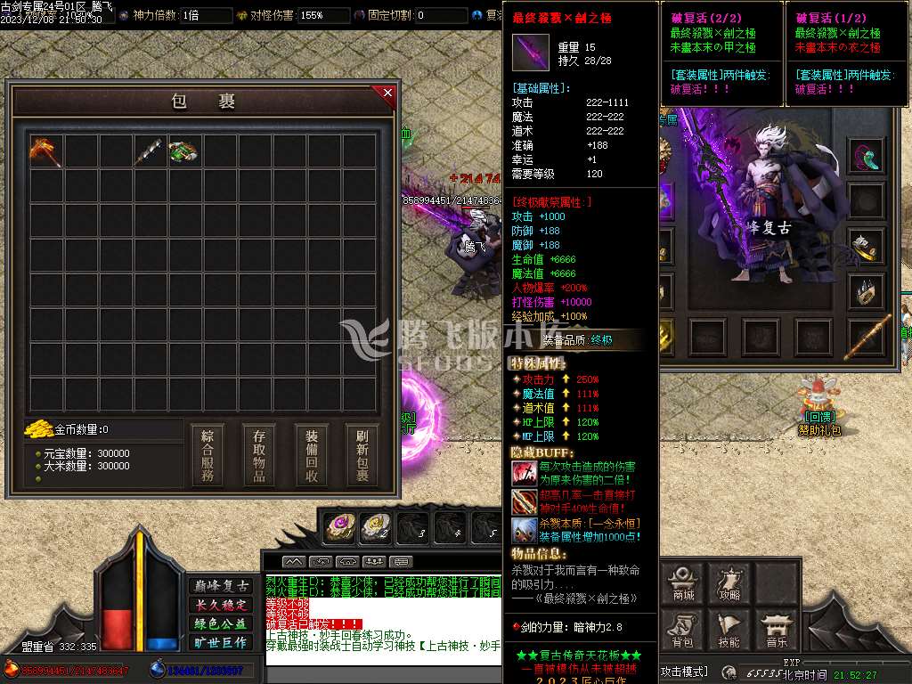 古剑专属单职业