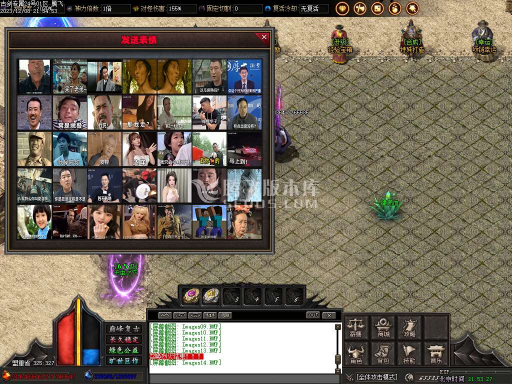 古剑专属单职业