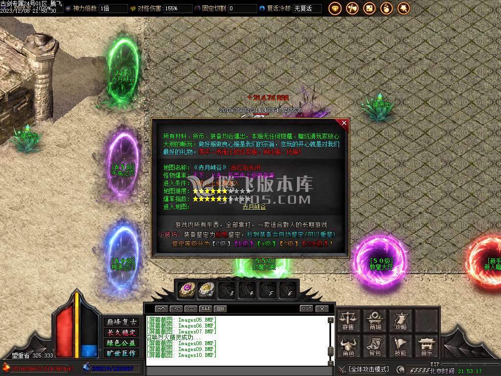 古剑专属单职业