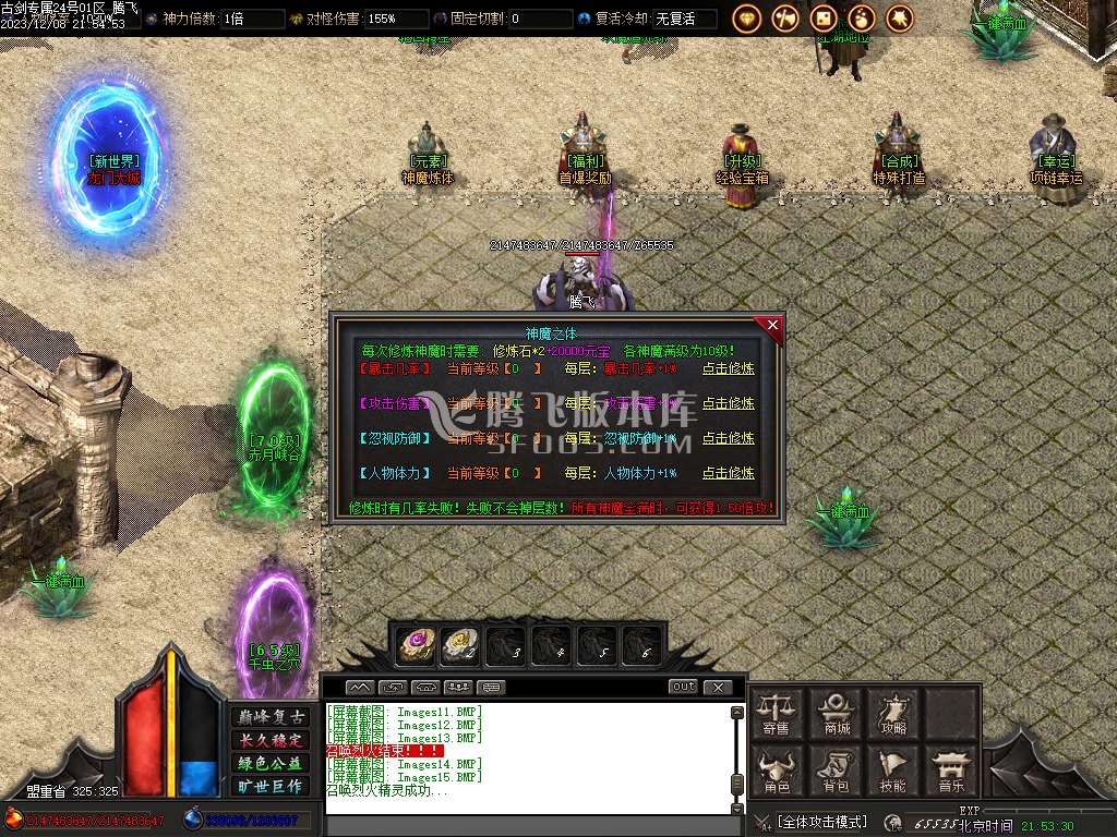 古剑专属单职业