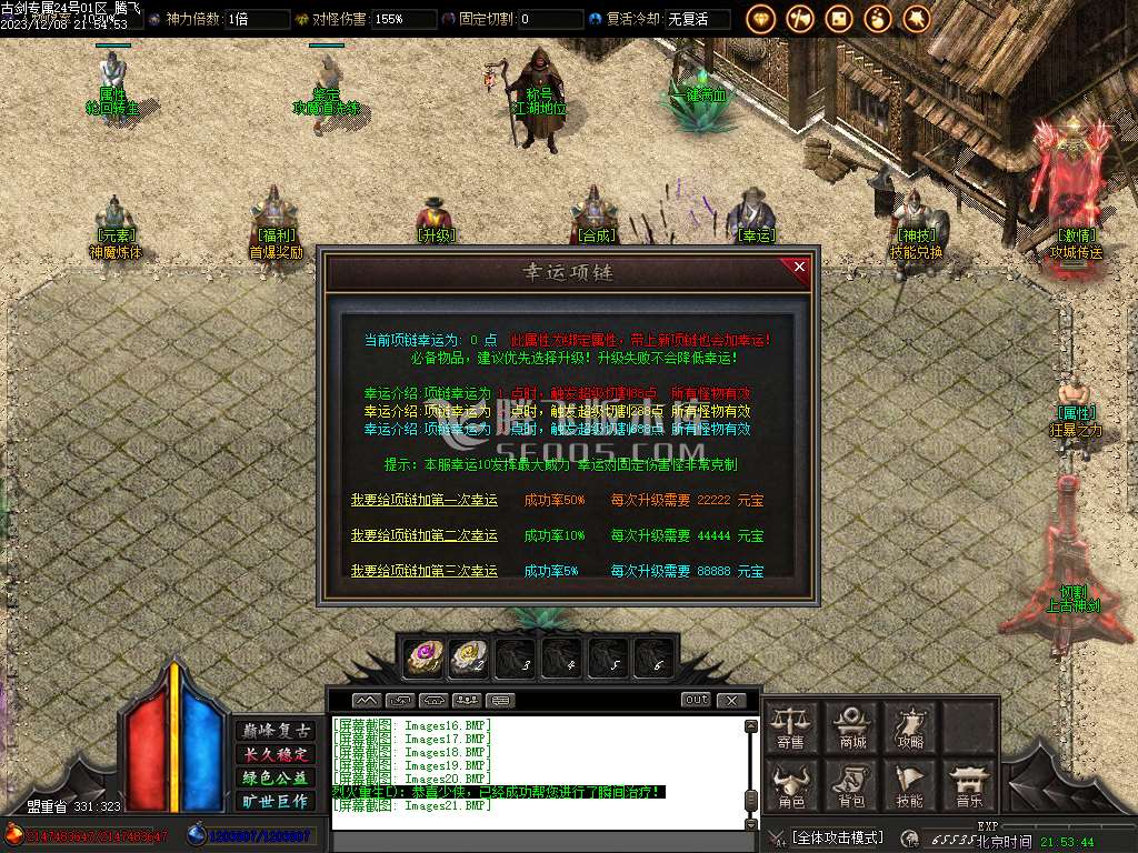 古剑专属单职业