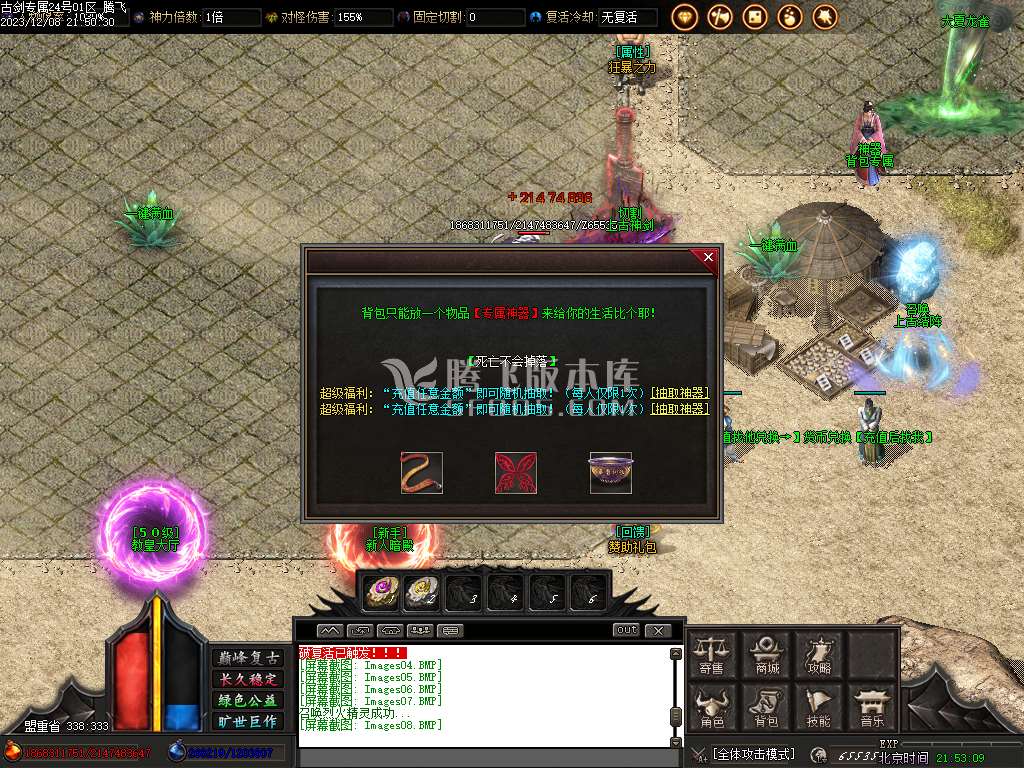 古剑专属单职业