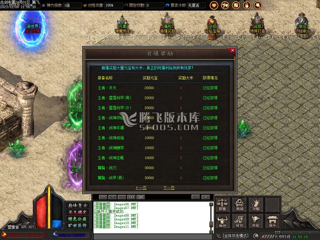 古剑专属单职业