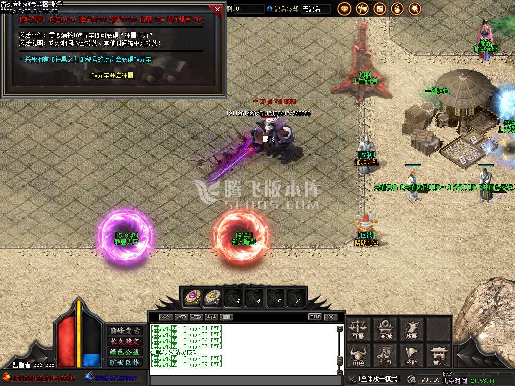 古剑专属单职业