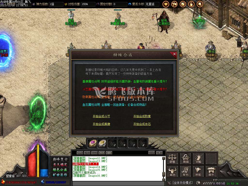 古剑专属单职业