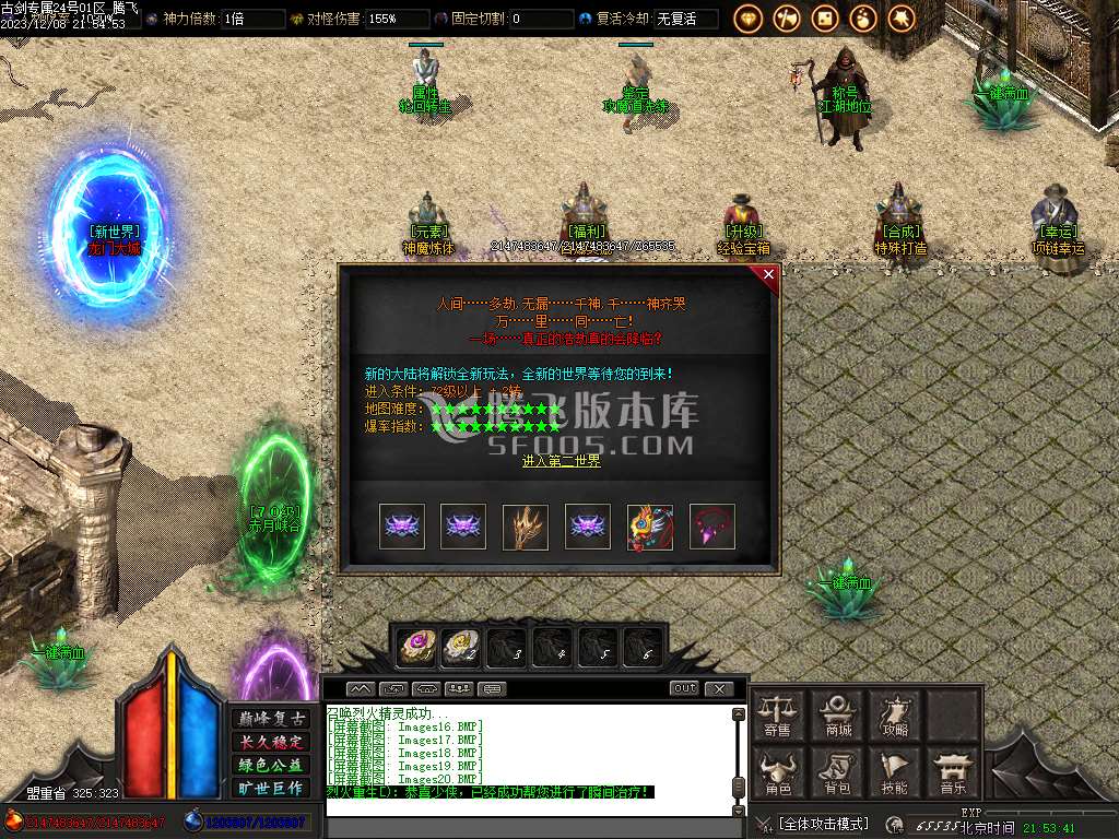 古剑专属单职业