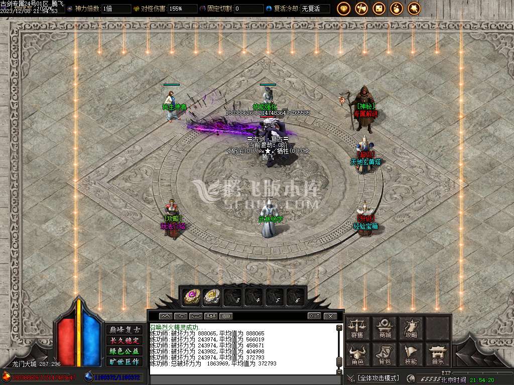 古剑专属单职业