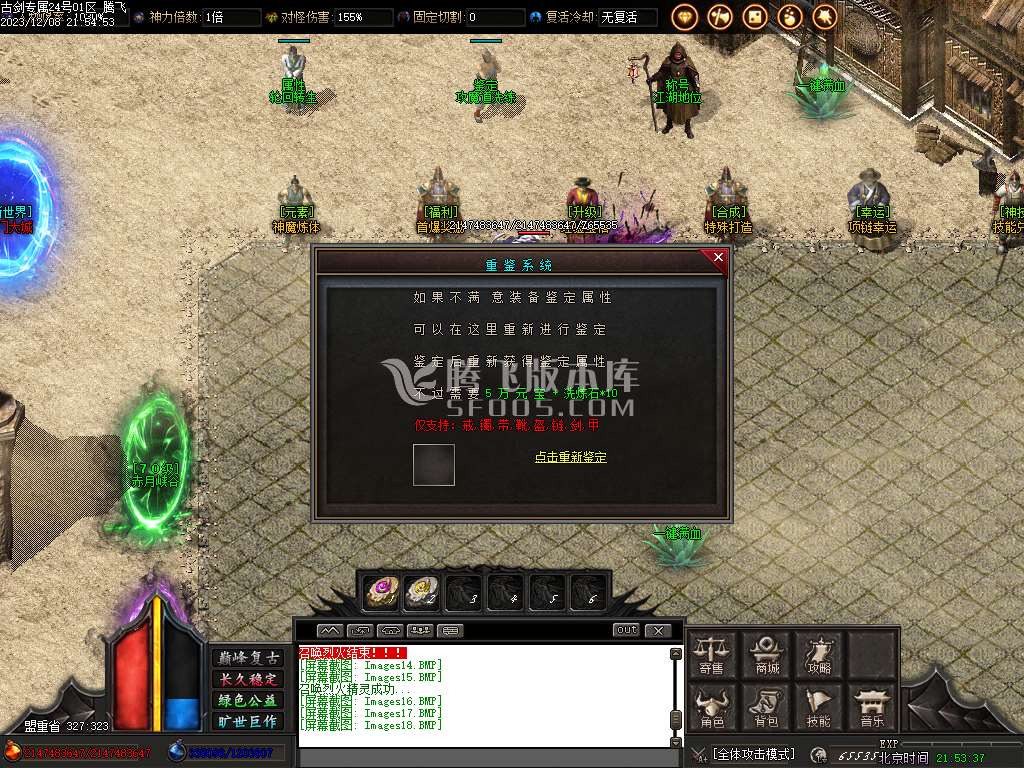 古剑专属单职业