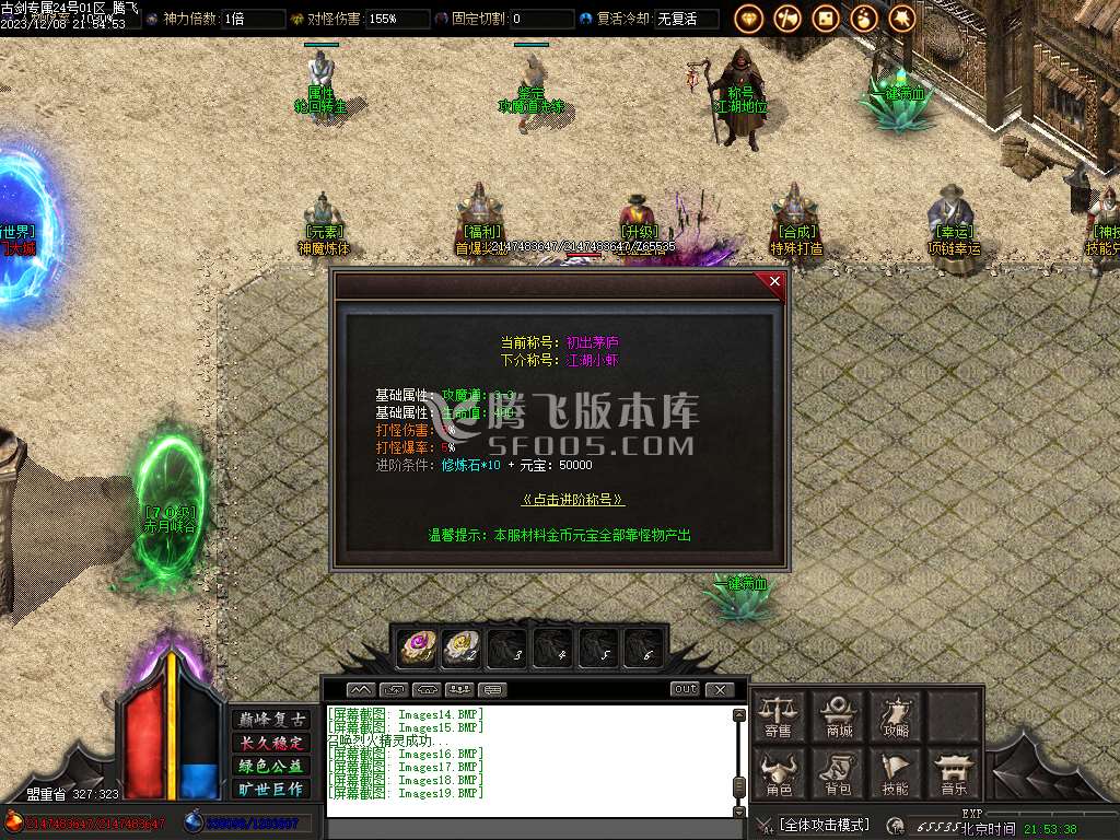 古剑专属单职业