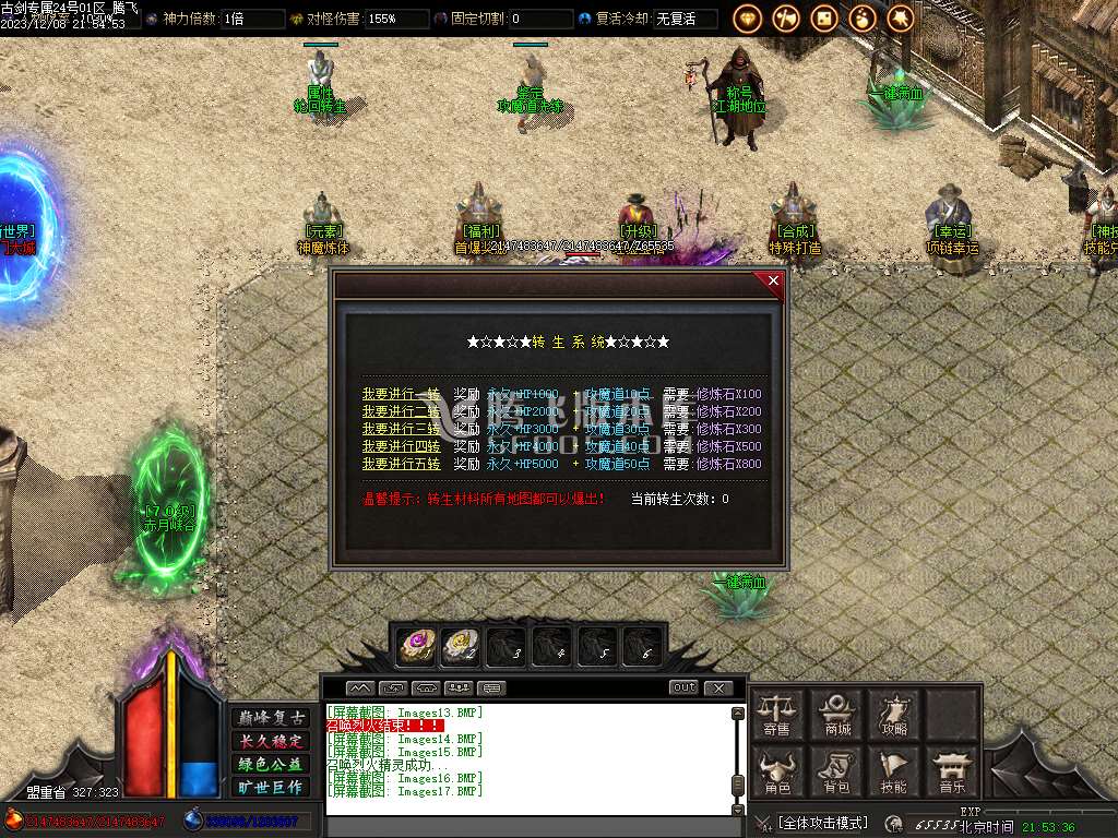 古剑专属单职业