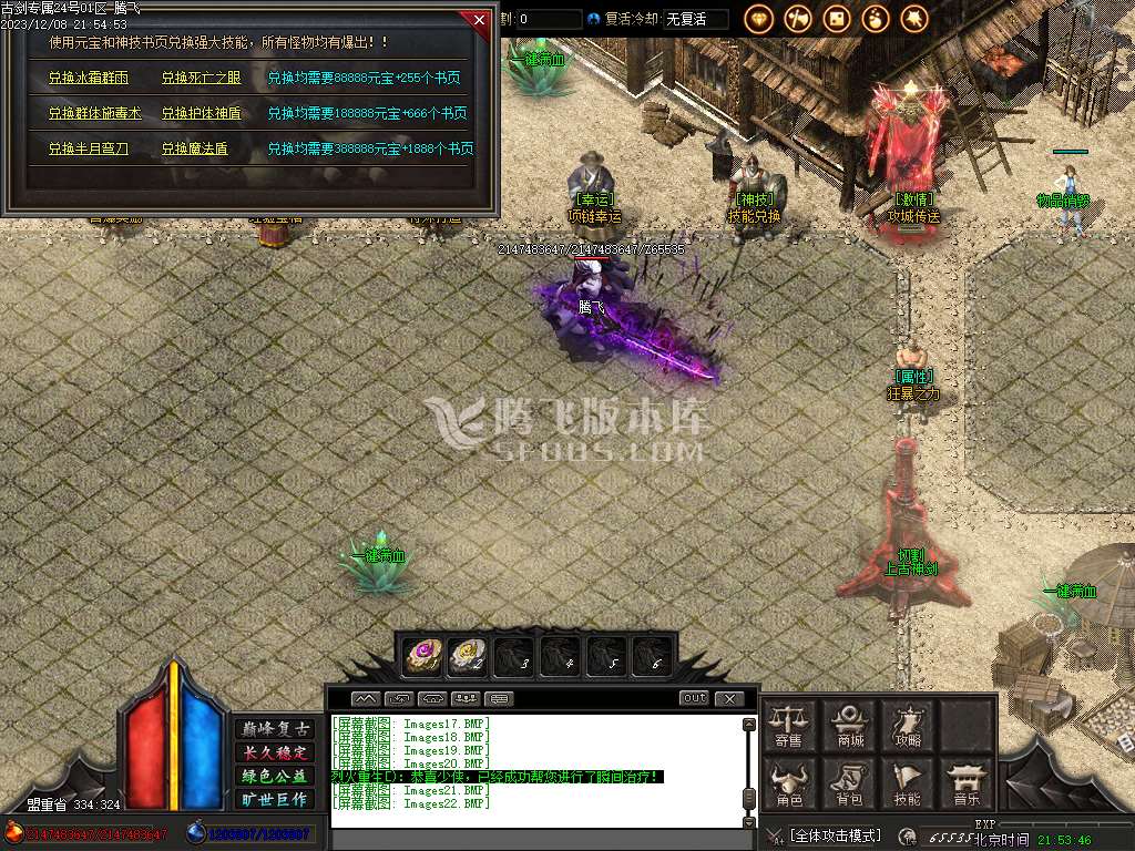 古剑专属单职业