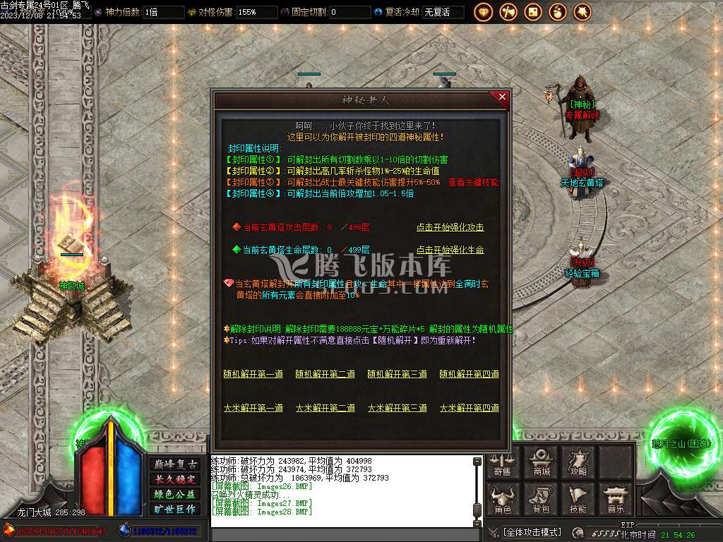 古剑专属单职业