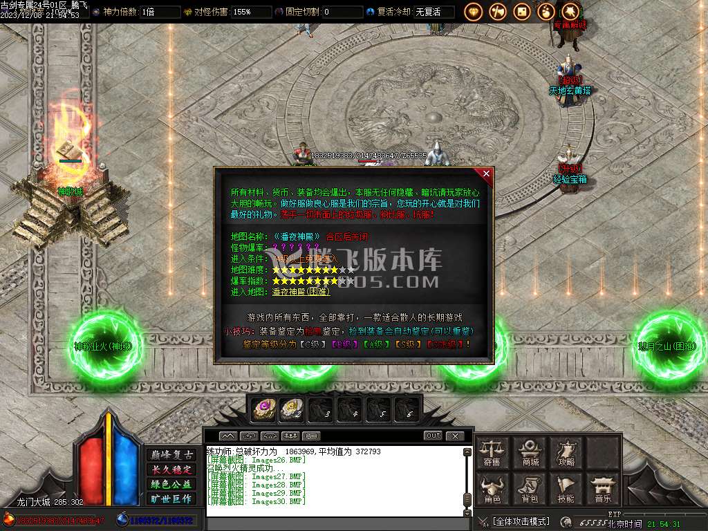 古剑专属单职业