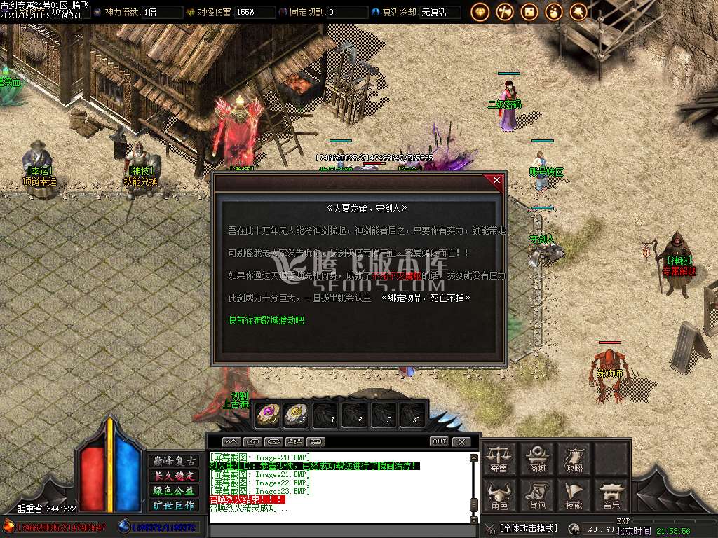 古剑专属单职业