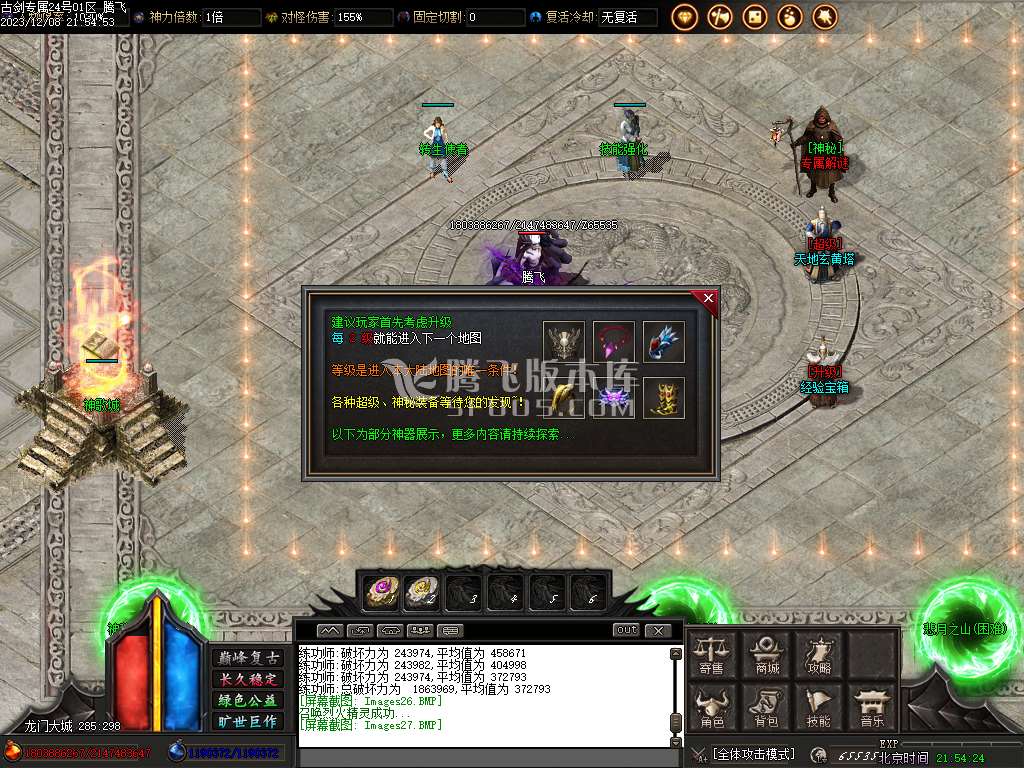 古剑专属单职业