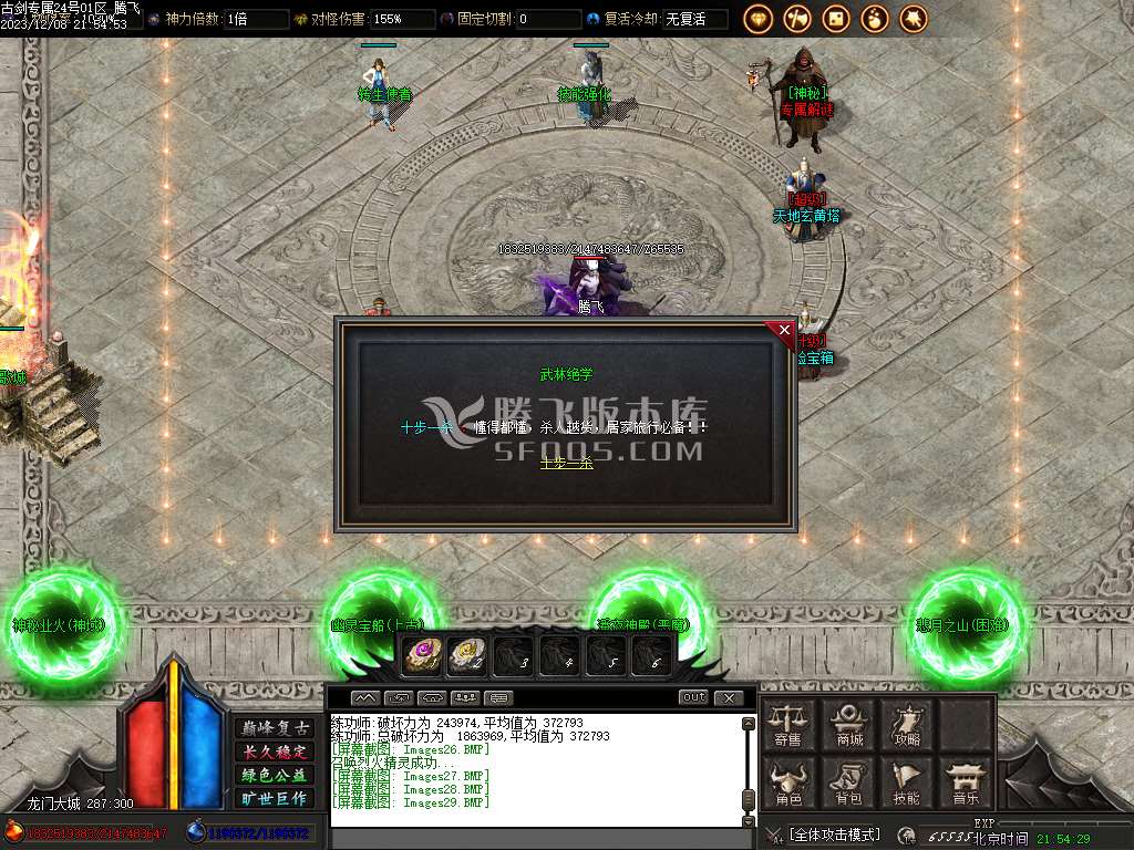 古剑专属单职业