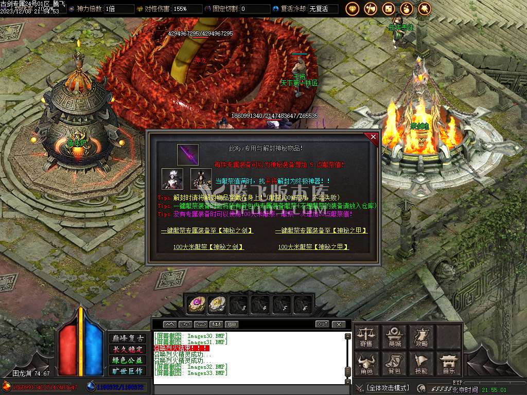 古剑专属单职业