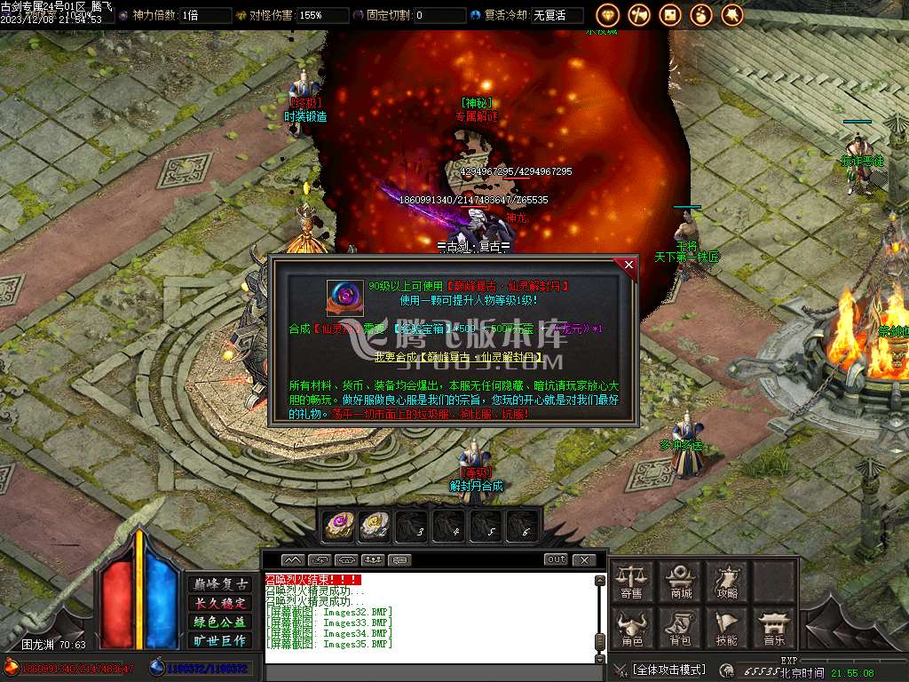 古剑专属单职业