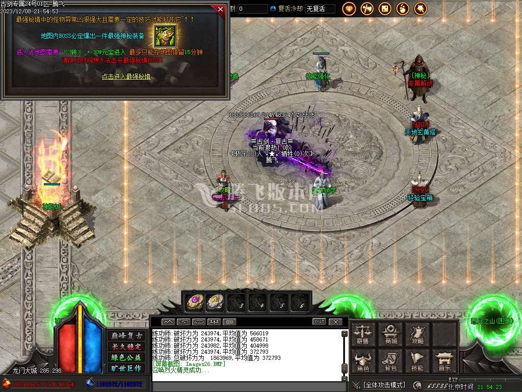 古剑专属单职业