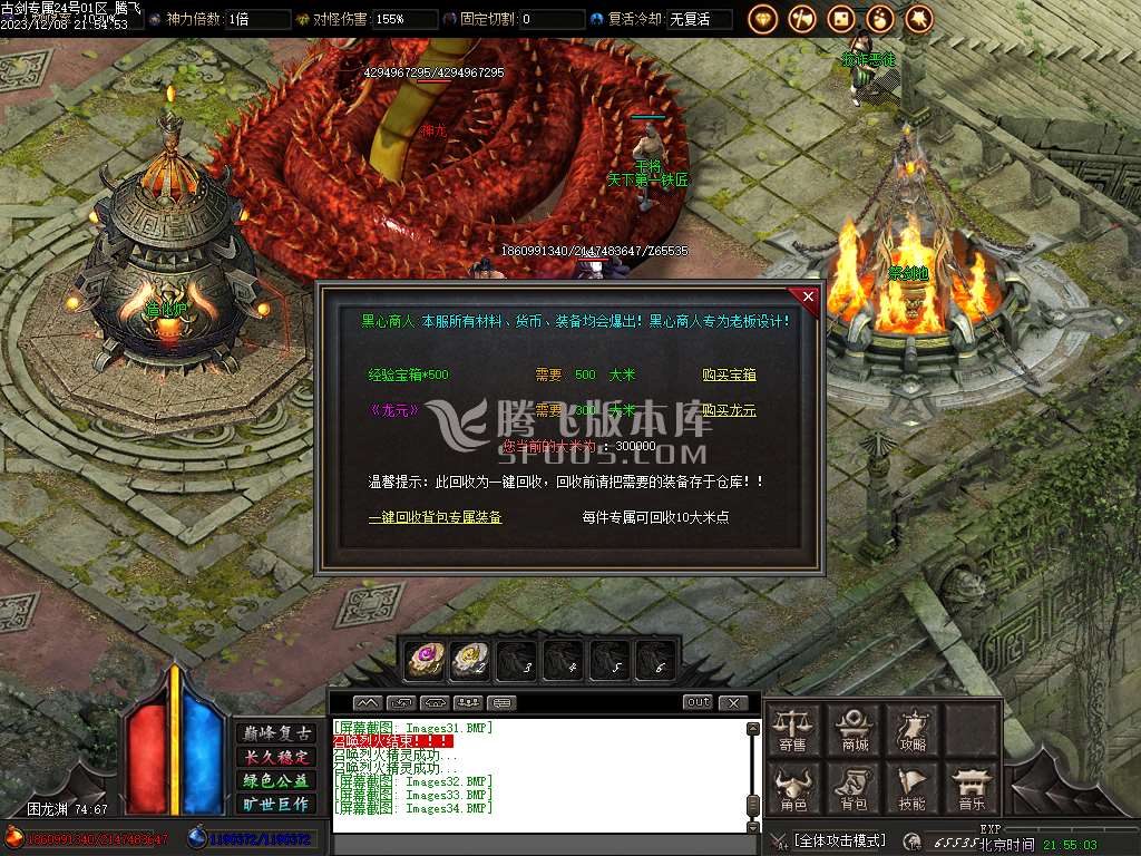 古剑专属单职业