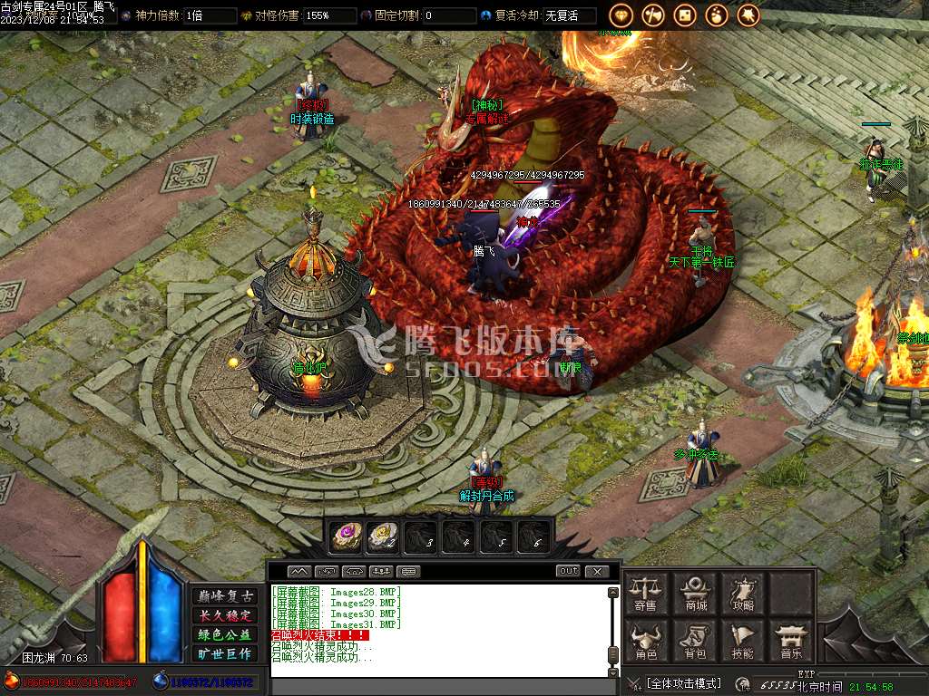 古剑专属单职业