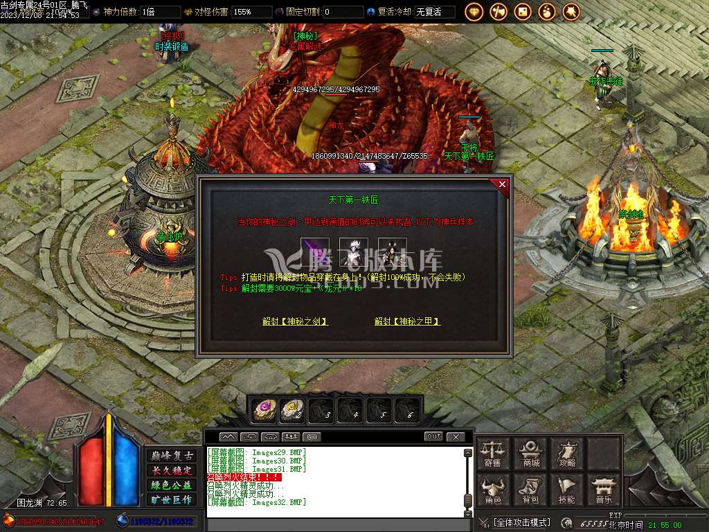 古剑专属单职业