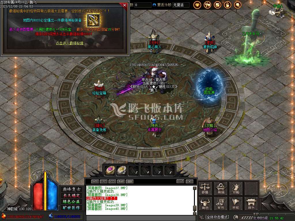 古剑专属单职业